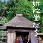 【电影】山里的来信