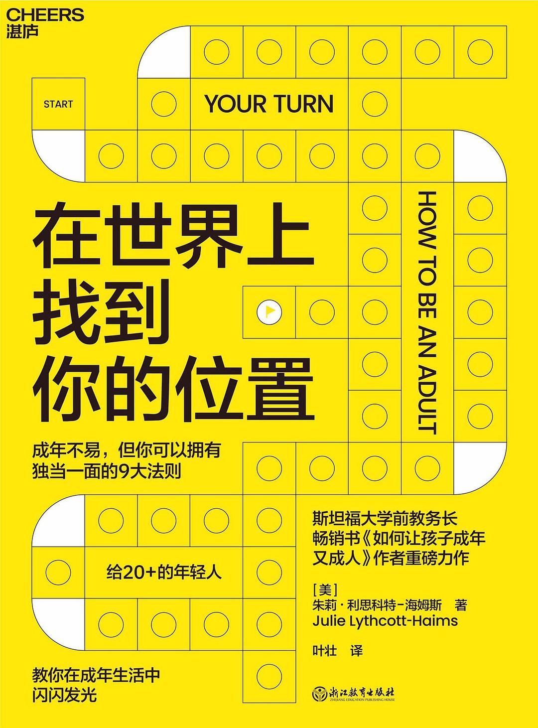 【每周一书】在世界上找到你的位置