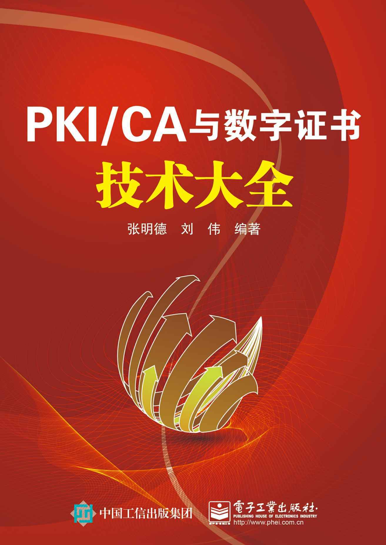 理解PKI(二):从 ASN.1 到 DER,数字证书为什么是一串字节