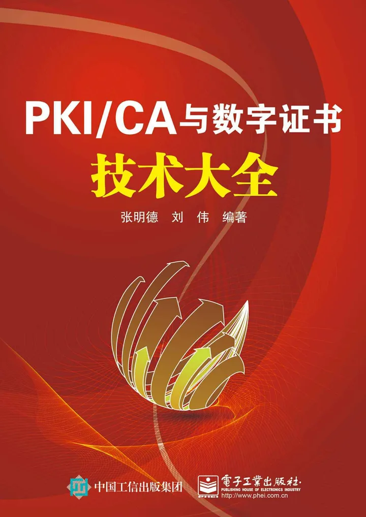 理解PKI(八):CA 如何安全运营——密钥保护、CP/CPS 与业务连续性
