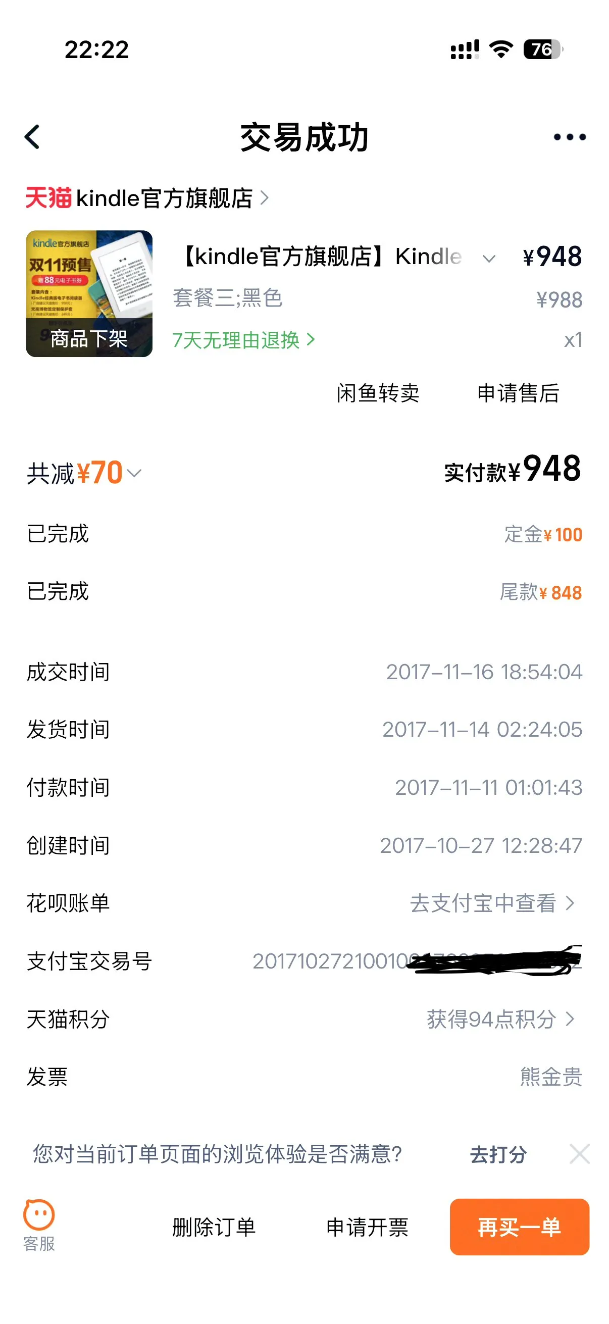 重新发现的Kindle